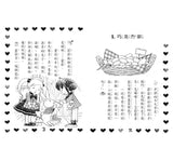 露露和菈菈 - 1-5集套書