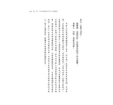 被討厭的勇氣：自我啟發之父「阿德勒」的教導