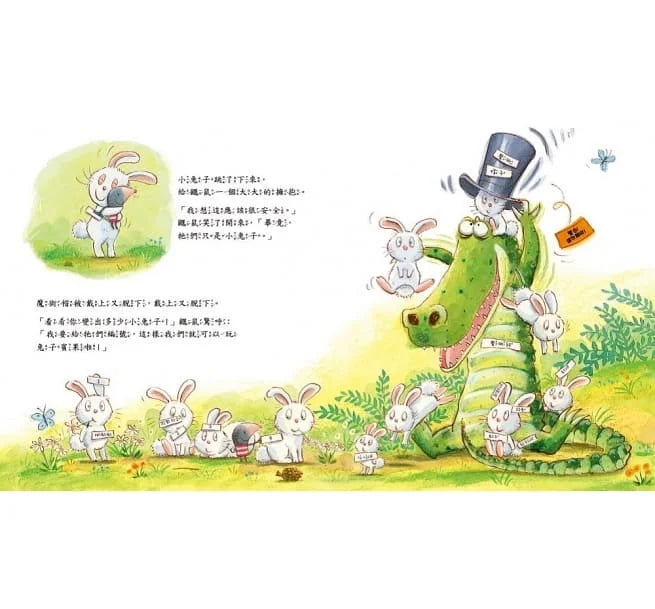 【品格教育繪本：警惕小心／負責任】不聽警告的鱷魚