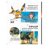 吉卜力工作室的各式各樣的生物
