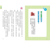 3~6歲做對管教，不打不罵孩子更聽話：日本兒童心理醫師秒懂孩子的「有效溝通法」，改變管教口氣，孩子守紀律有自信！
