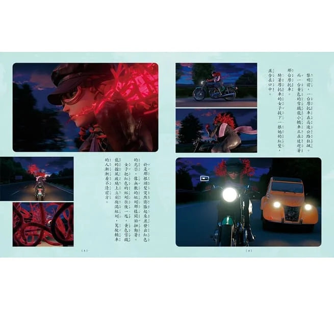 安雅與魔女全彩色故事書