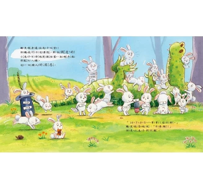 【品格教育繪本：警惕小心／負責任】不聽警告的鱷魚