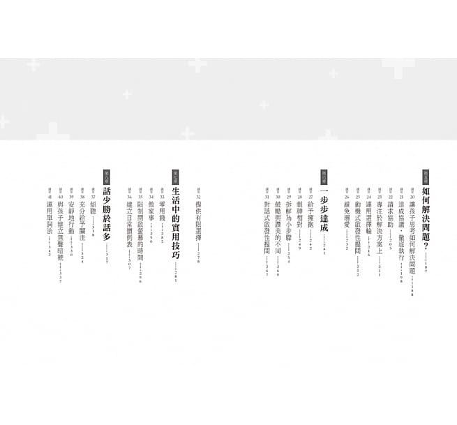 跟阿德勒學正向教養：從49個練習開始，用鼓勵提升孩子的歸屬感與自我價值