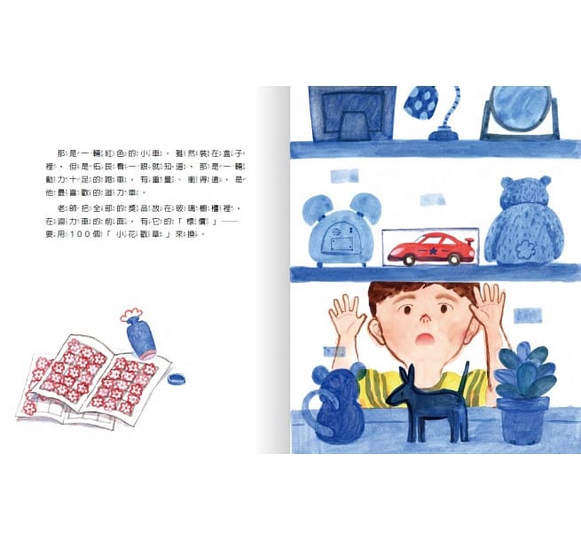 AQ挫折復原力繪本：得不到也沒關係
