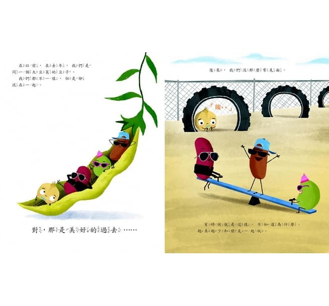酷豆子 The Cool Bean
