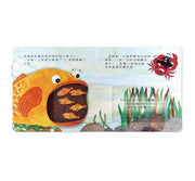 五隻小魚的探險旅程 - 有趣的數學