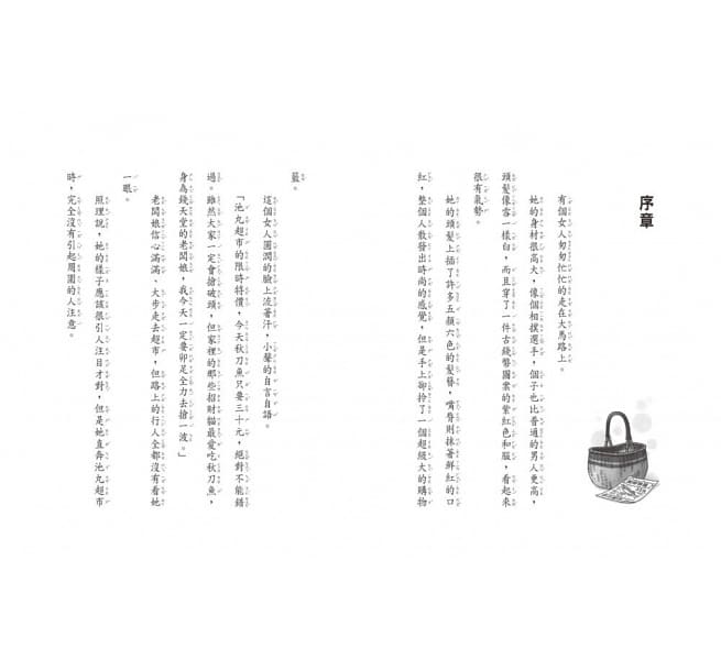 神奇柑仔店5：我不要帥哥面具！