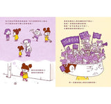 討厭的人都跌倒吧
