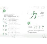 部首拼字遊戲書（萬象卷．器物卷）：3秒鐘多學一個國字的無敵速學法，用「拼」的認識國字家族，最快最有趣【附動字遊戲卡】