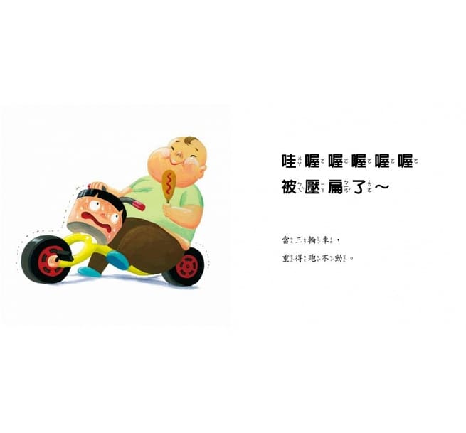 當一天交通工具