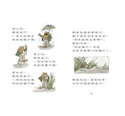 Frog and Toad 青蛙和蟾蜍（4冊, 中英雙語 附英文故事CD）