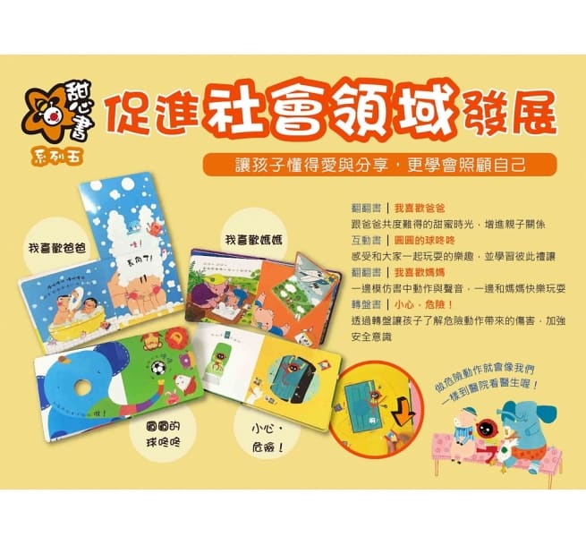 甜心書