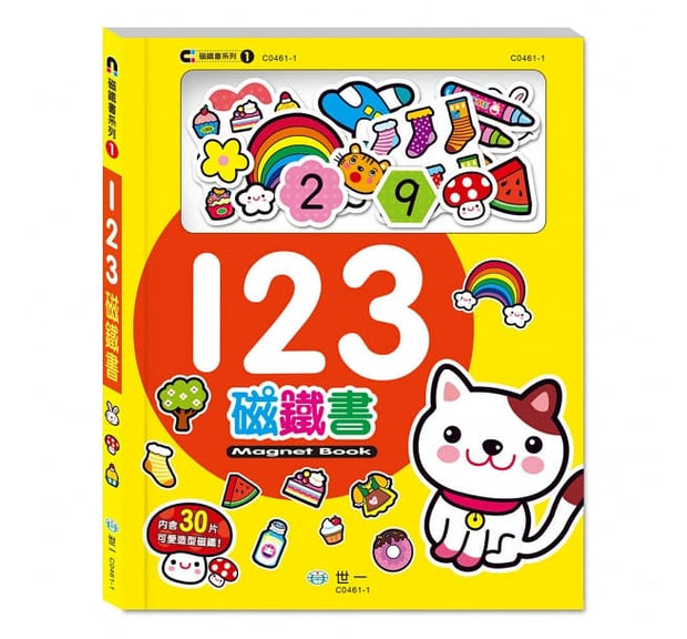 認知磁鐵書（全套4冊）