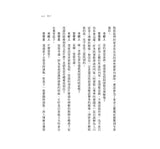 被討厭的勇氣 二部曲完結篇：人生幸福的行動指南