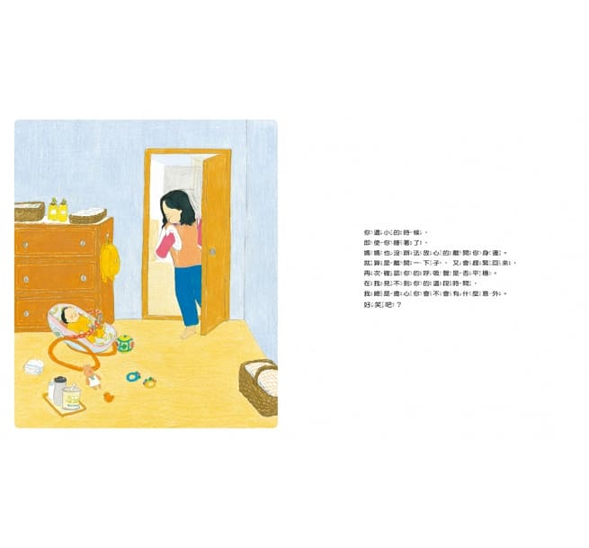 無論何時，媽媽永遠在這裡