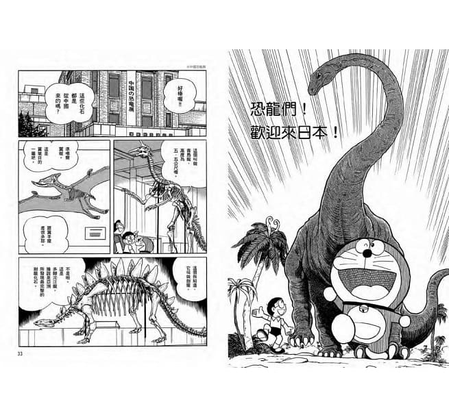 哆啦A夢科學任意門(1-5集)