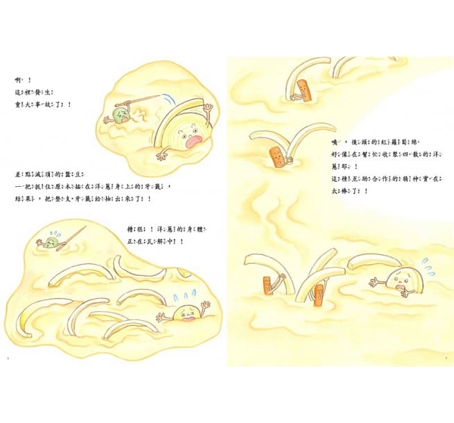 天婦羅奧運會