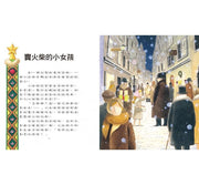 世界經典故事系列(4冊) - 猶太寓言繪本+安徒生童話繪本+天方夜譚繪本+莎士比亞繪本