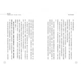 【IMPERFECT】我決定我是誰：在負能量爆表的人生路上， 我不活在別人的嘴裡！