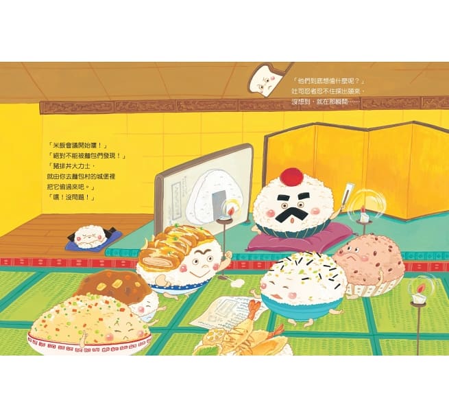 吐司忍者