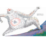 怪獸媽媽