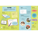 超圖解創意寫作：讓孩子輕鬆寫出好故事