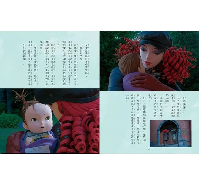 安雅與魔女全彩色故事書