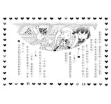 露露和菈菈 - 1-5集套書