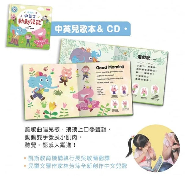 賴馬給0-3歲寶寶的遊戲書：感官布書＋防水遊戲書＋中英兒歌本＆CD