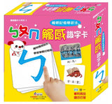 ㄅㄆㄇ觸感識字卡