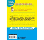 超好玩！部首拼字遊戲書（人體卷‧動作卷）【附動字遊戲卡】