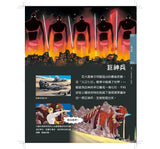 吉卜力工作室的各式各樣的生物