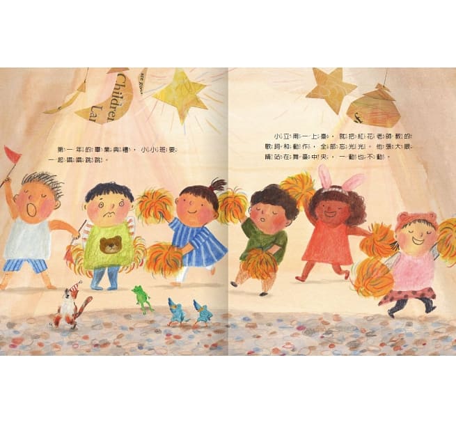 AQ挫折復原力繪本：愛哭也沒關係