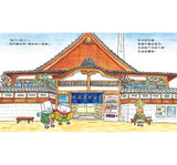 年糕去澡堂