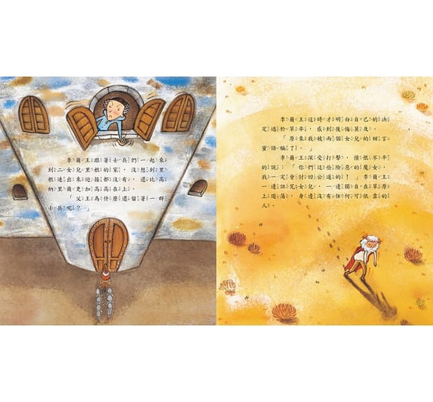 世界經典故事系列(4冊) - 猶太寓言繪本+安徒生童話繪本+天方夜譚繪本+莎士比亞繪本