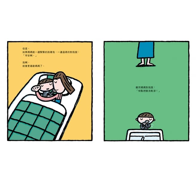 最喜歡媽媽了！