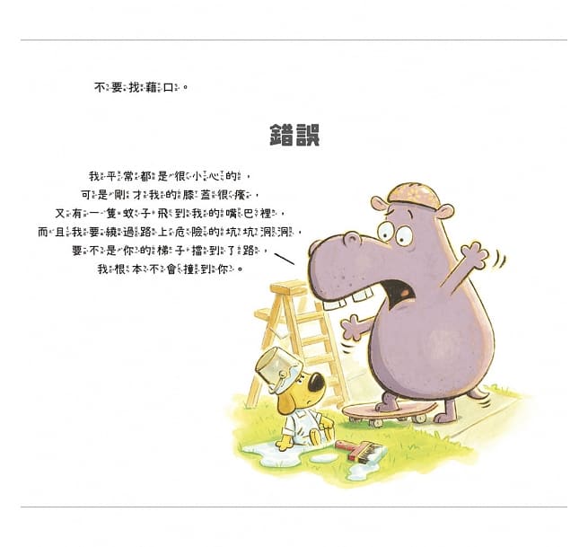 怎麼說對不起