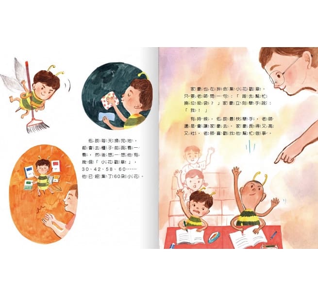 AQ挫折復原力繪本：得不到也沒關係