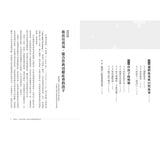 跟阿德勒學正向教養：從49個練習開始，用鼓勵提升孩子的歸屬感與自我價值