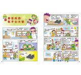 紅豆綠豆碰12 給我一顆聰明丸