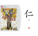 漢字有意思！2：跟著劉墉一家趣味玩漢字（中英文對照）