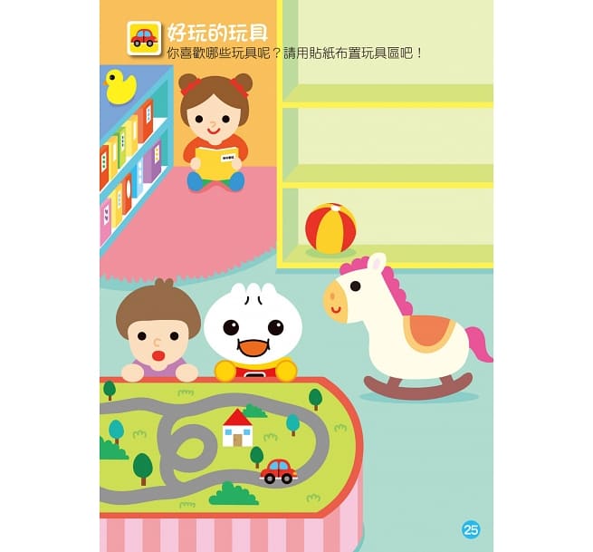 超級市場：FOOD超人益智遊戲貼紙書