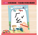 【幼小銜接進階練習本】ㄅㄆㄇ拼音