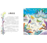世界經典故事系列(4冊) - 猶太寓言繪本+安徒生童話繪本+天方夜譚繪本+莎士比亞繪本
