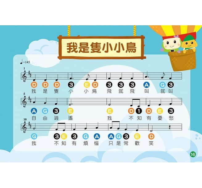 小小音樂家鋼琴繪本：FOOD超人