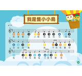 小小音樂家鋼琴繪本：FOOD超人