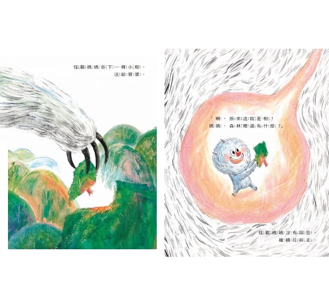 怪獸媽媽
