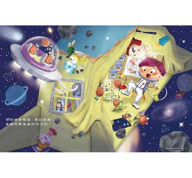 神奇帳篷：暖心情緒繪本