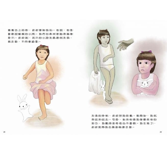 蝴蝶朵朵 （附贈應用指導手冊）